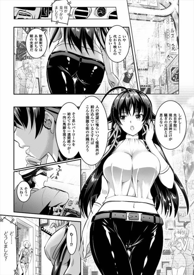 【エロ漫画】ヤリマンビッチのギャルがタクシードライバーを逆レイプした後に、巨乳巫女に気絶させられて、除霊するた…