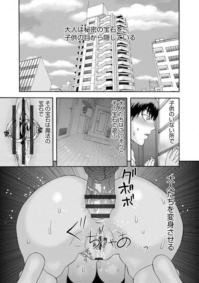 【エロ漫画】ジュエルコンプレックス４【オリジナル】