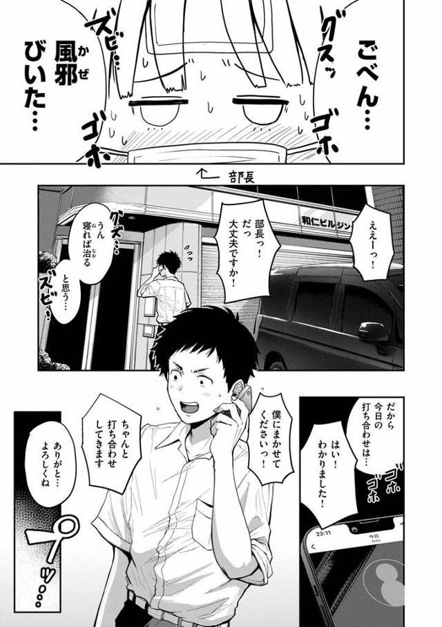 【同人誌】漫研とボイン【オリジナル】