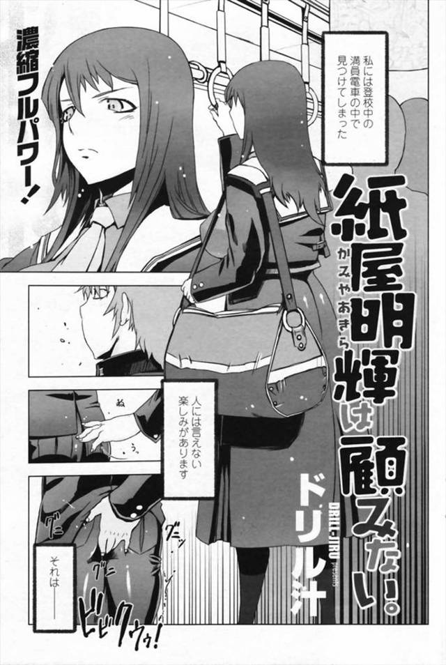 【エロ漫画】同級生のショタ同級生に痴漢する妄想に耽る痴女JKが本当に痴漢したら後輩に公衆トイレに誘われ逆にクン…