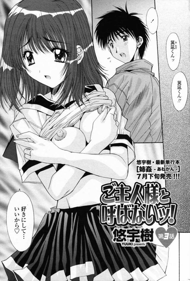 【エロ漫画】清楚な巨乳美少女クラスメイトが専属メイドになったため、朝立ちチンコをフェラチオしてもらってから、処…