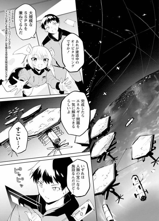 【エロ漫画・エロ同人誌】セクサロイドにAIをこめて8