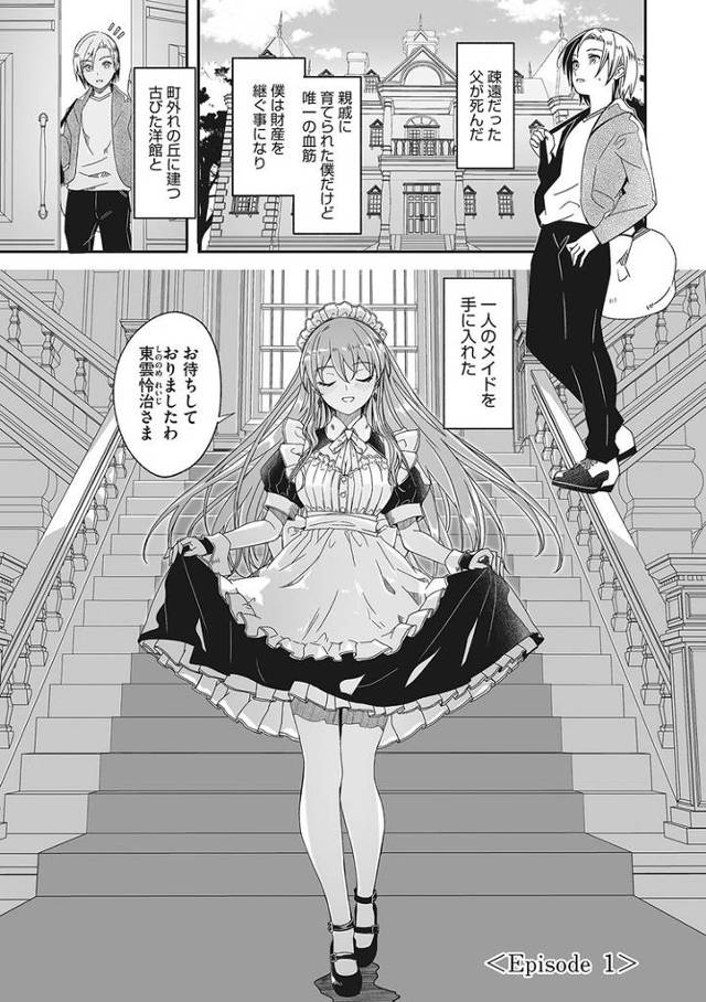 【オリジナル】レイカは華麗な僕の女王【商業誌・オリジナルエロ画像】
