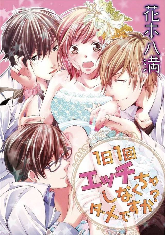 【エロ漫画】エッチする準備万端でフェロモンだしまくり発情しっぱなしの体質になった女がイケメン男に治療と言う名の…