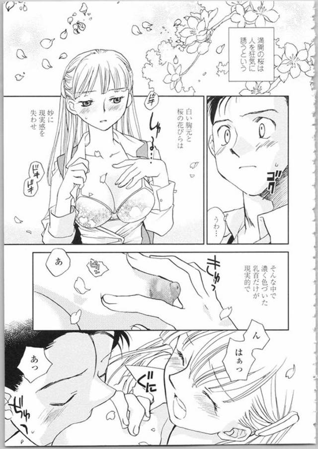【エロ漫画】桜の花 満開の下【オリジナル】