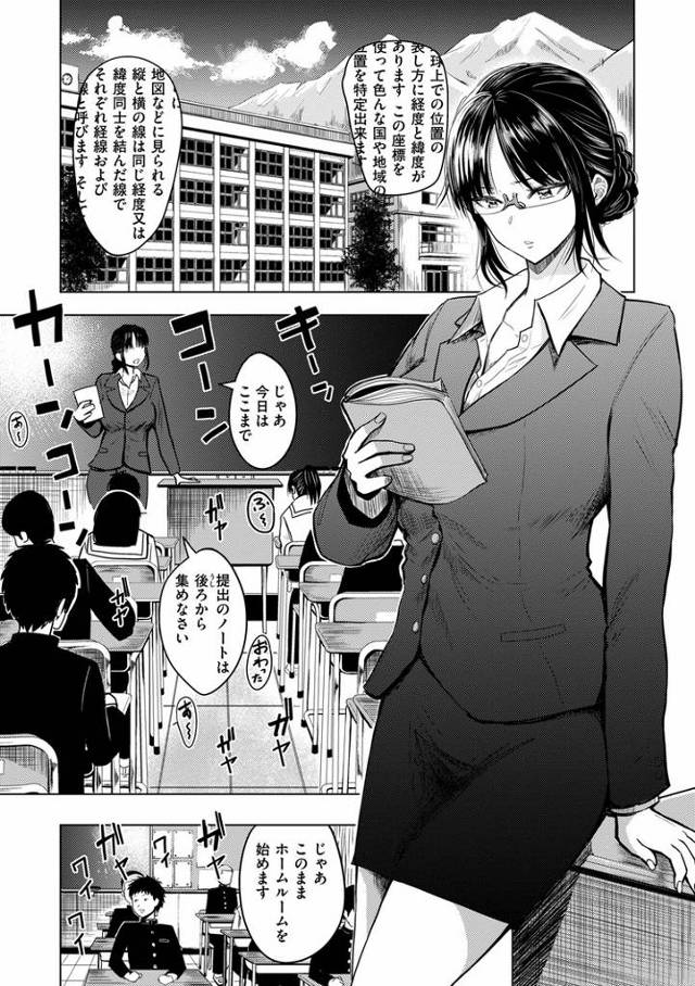 【同人誌】せんせいとまさるくん【オリジナル】