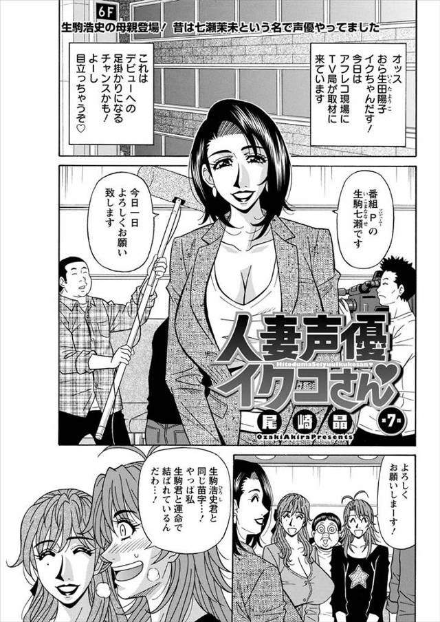 【エロ漫画】童貞キモデブ男が憧れの女上司に土下座して「童貞卒業させてください」といいラブホに行ってコスプレプレ…