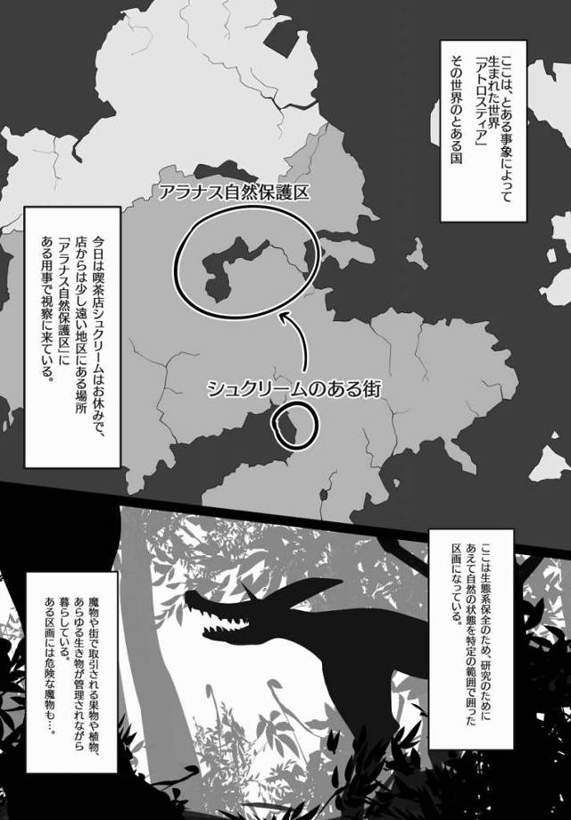 【エロ同人】イくのか…？もういいだせ…だせ!!この負け犬に好きなだけ射精するがいい…!!「魔法で暴走した店長とファック/巨乳団長のエルフ」