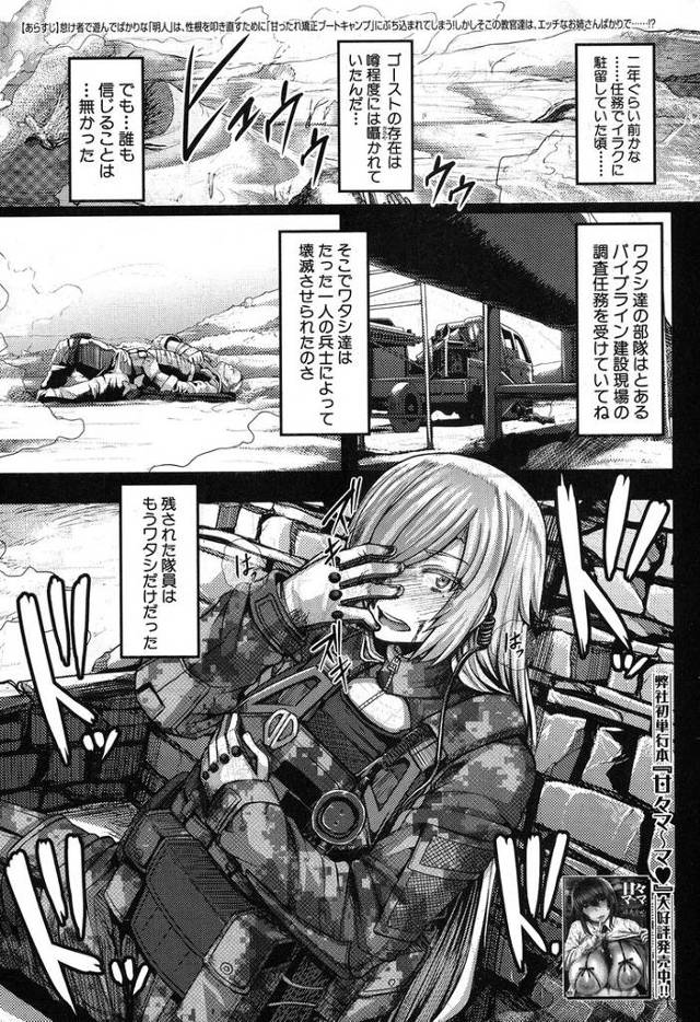 【エロ漫画・エロ同人誌】お姉ちゃんブートキャンプにようこそⅢ