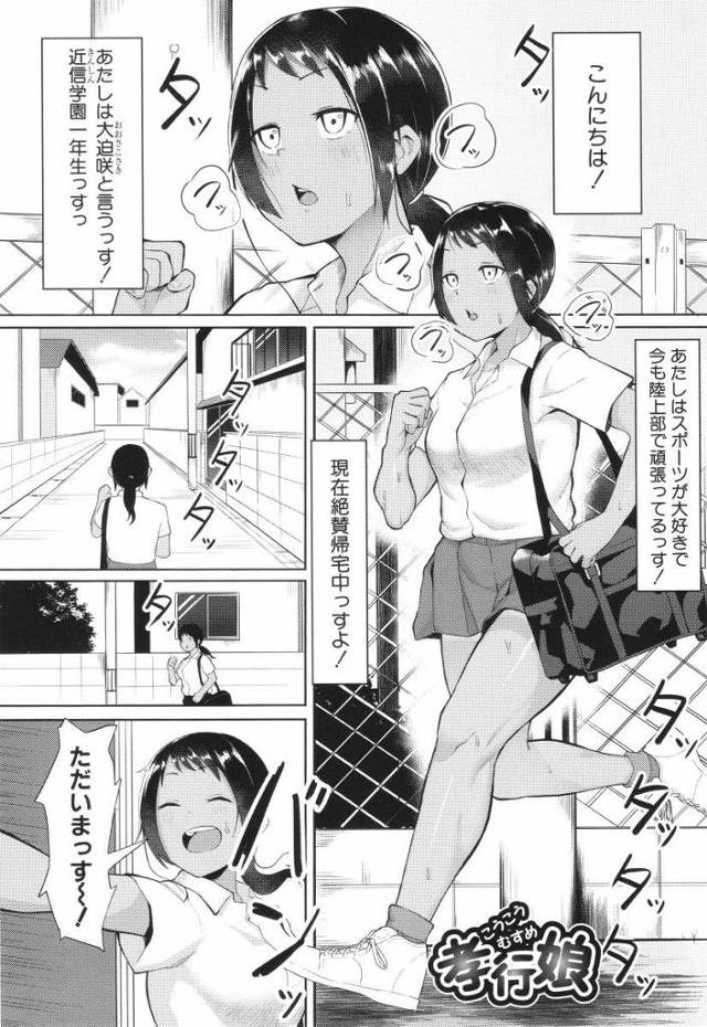 【エロ漫画】くぅ～っ実の娘にしてもらうアナル舐めったまらん！「孝行娘」