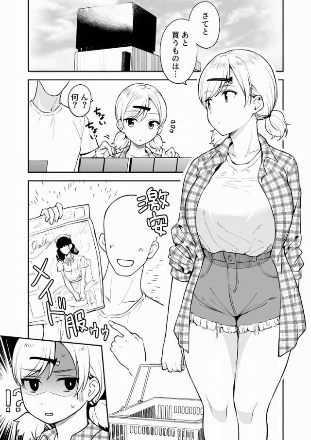 【エロ同人】あーやっぱお前の乳エッロ…揉んでるだけで射精しそうだわ「メイドコスでパイズリＨ/むちむち爆乳娘」