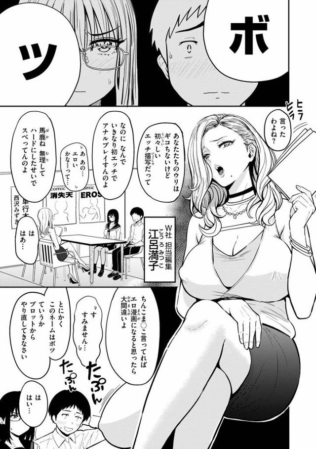 【同人誌】漫研デレデレ【オリジナル】