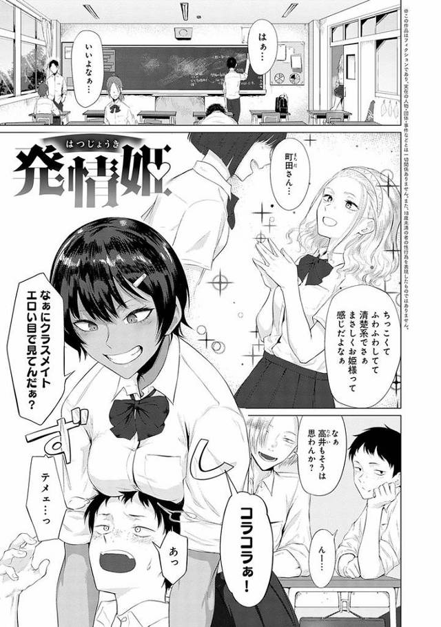 【同人誌】発情姫【オリジナル】