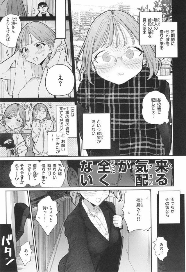 【同人誌】続隣人がち〇ぽを借りに来る話【オリジナル】