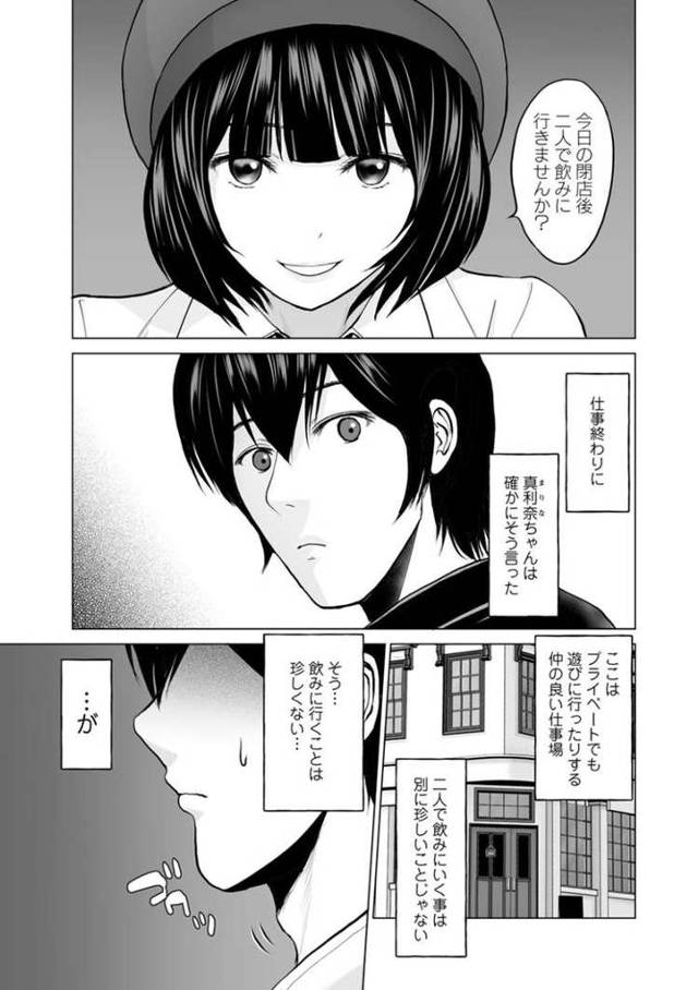 【エロ漫画・エロ同人誌】不純グループ交遊3