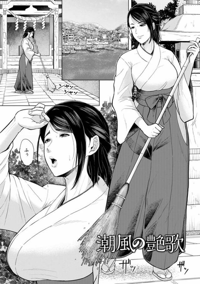 【エロ漫画】潮風の艶歌【オリジナル】