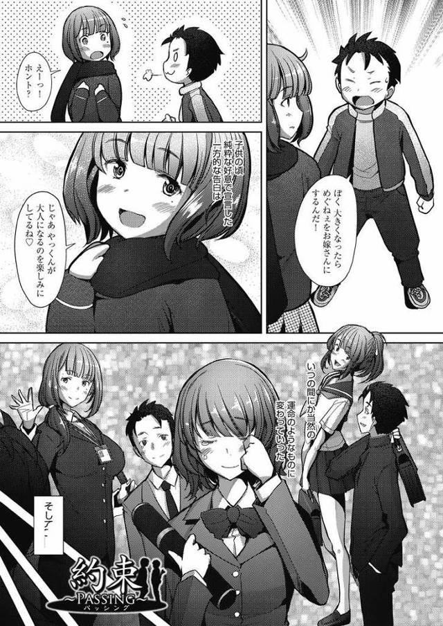 【エロ漫画・エロ同人誌】約束