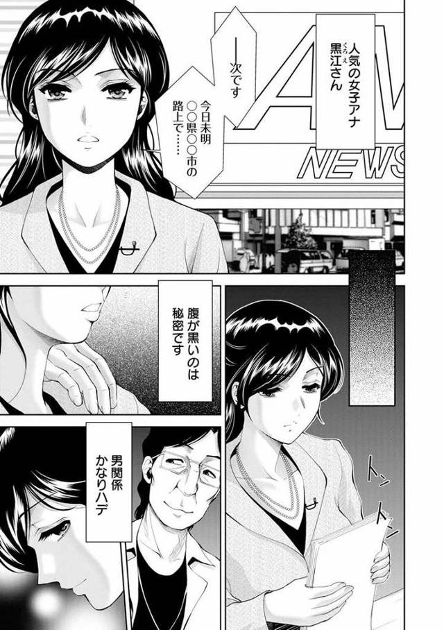 【エロ漫画・エロ同人誌】転落の女子穴