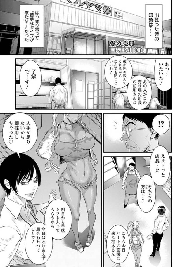 カラダはすっかり堕ち切っているのに、なかなか素直に気持ちを打ち明けないギャルママ…今日こそ彼女の本心を聞くため、これまで散々マ○コに覚え込ませたデカチンで徹底的に責めまくる！！