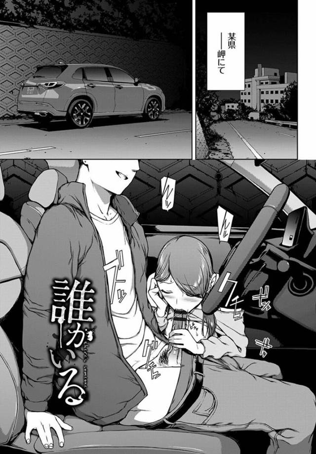 車の中でご奉仕フェラをしちゃうお姉さん…騎乗位で生ハメしてカーセックスでいちゃ中出しラブセックスしちゃう