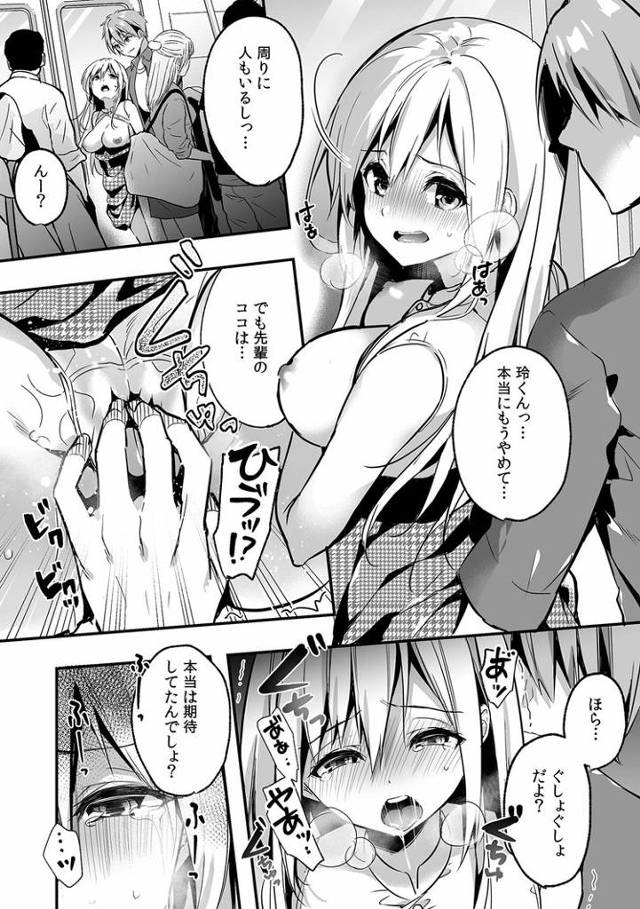 【オリジナル】うそっ一番奥まで挿入ってる４【商業誌・オリジナルエロ画像】