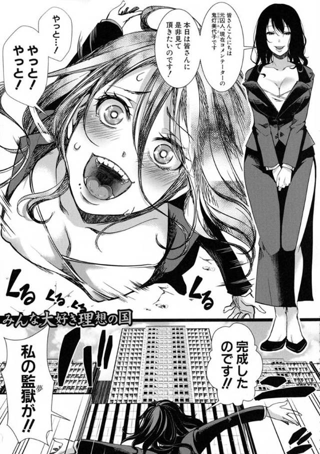 不良の男たちが侵入し輪姦レイプされちゃうお姉さんたち…強制フェラや手マンをされて生ハメ中出しセックスでアヘ顔になっちゃう