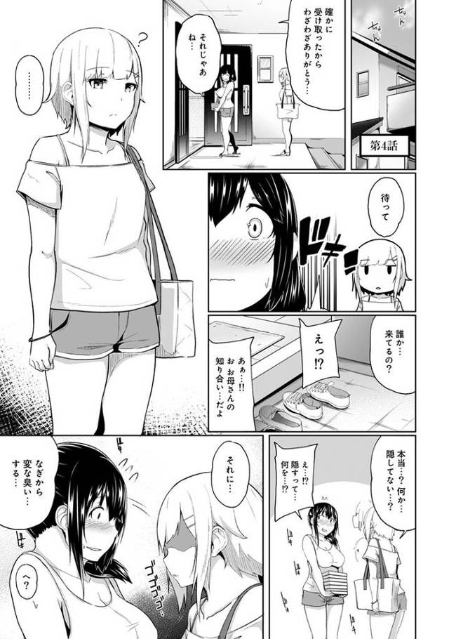 【オリジナル】えっちになるツボ、どこですか？４【商業誌・オリジナルエロ画像】
