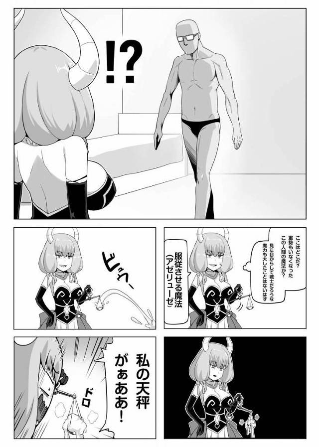 【エロ同人】アウラ、私とセックスしろ「葬送のフリーレン/断頭台のアウラ」