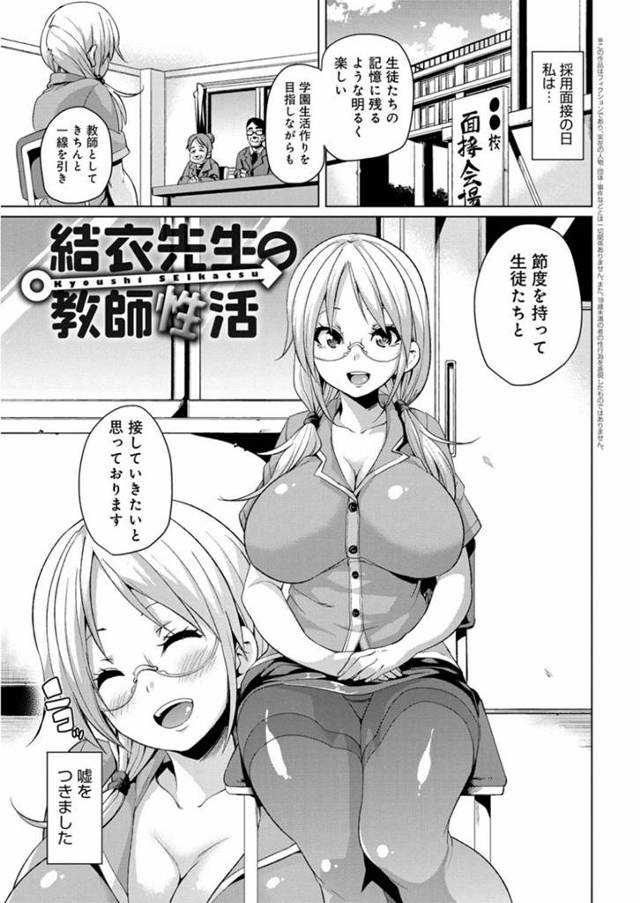 生徒たちを逆レイプして襲っちゃう巨乳のド淫乱女教師…手コキやフェラをしてマンコを男子に見せて誘惑し集団セックスしちゃうド変態