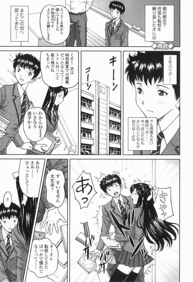 【エロ漫画】わたしはおちんぽ狂いの生徒会長彩堂ユイナです♡おちんちんなしじゃ生きていけません♡「再開」