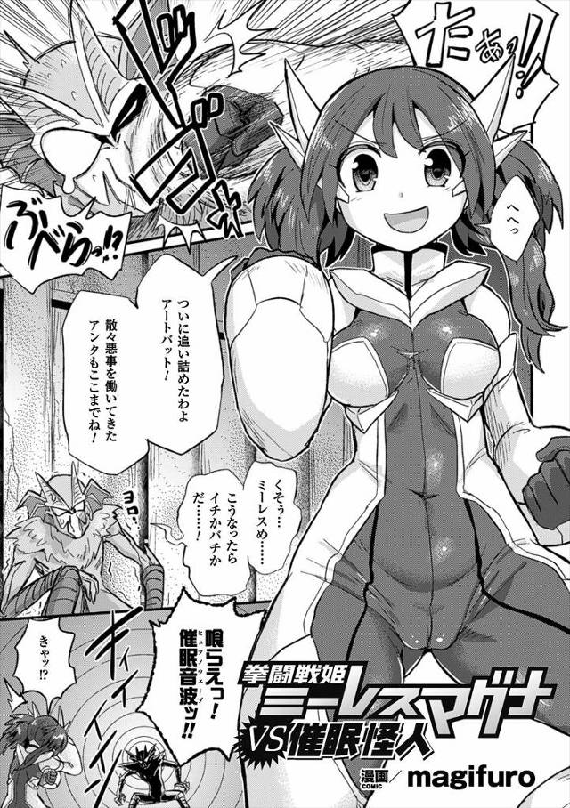 【エロ漫画】巨乳ヒロインが催眠音波をくらい感度１０倍になって怪人たちに集団レイプされ手コキにフェラに口内射精に…