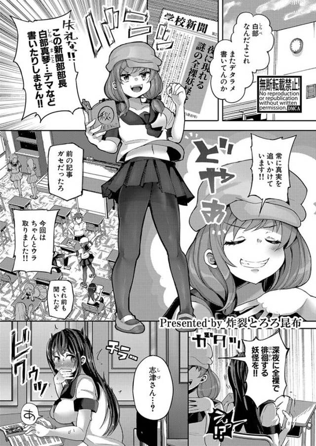 ふたなりJKのオナニーを目撃してしまった新聞部部長…フェラをして口内射精をしちゃうとHな彼女に興奮してしまい騎乗位で生ハメいちゃラブセックスで中出しされちゃう