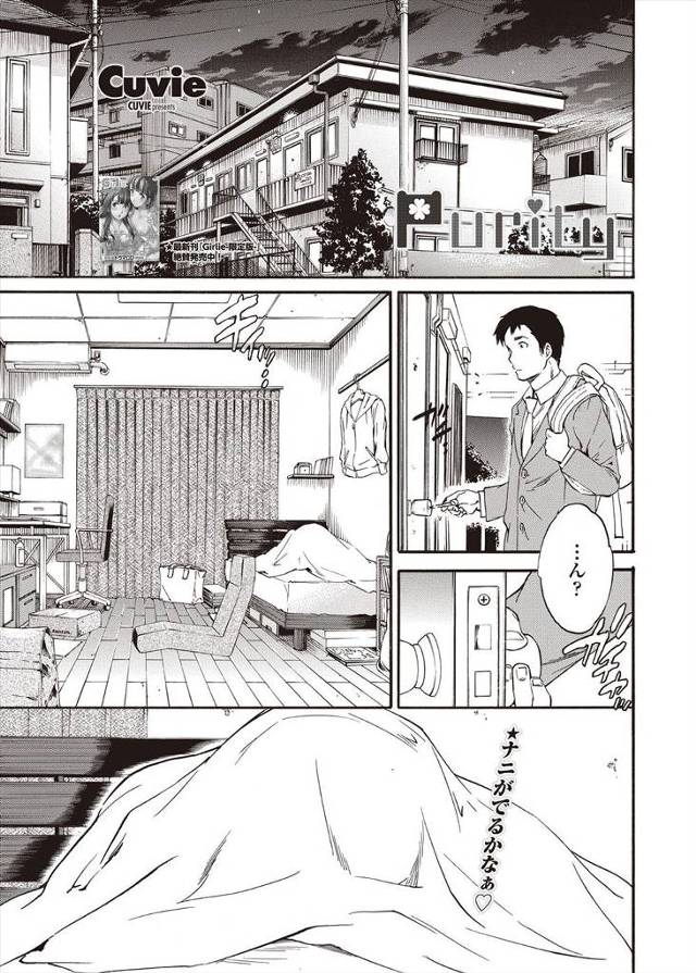 【エロ漫画】親友の婚約者を寝取って生まれた男と親友のJK娘がであい禁断の近親相姦をし孕ませるまで生挿入中出しセ…