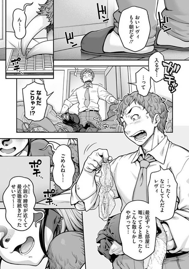 【同人誌】ナマけてトロけて繋がって【オリジナル】
