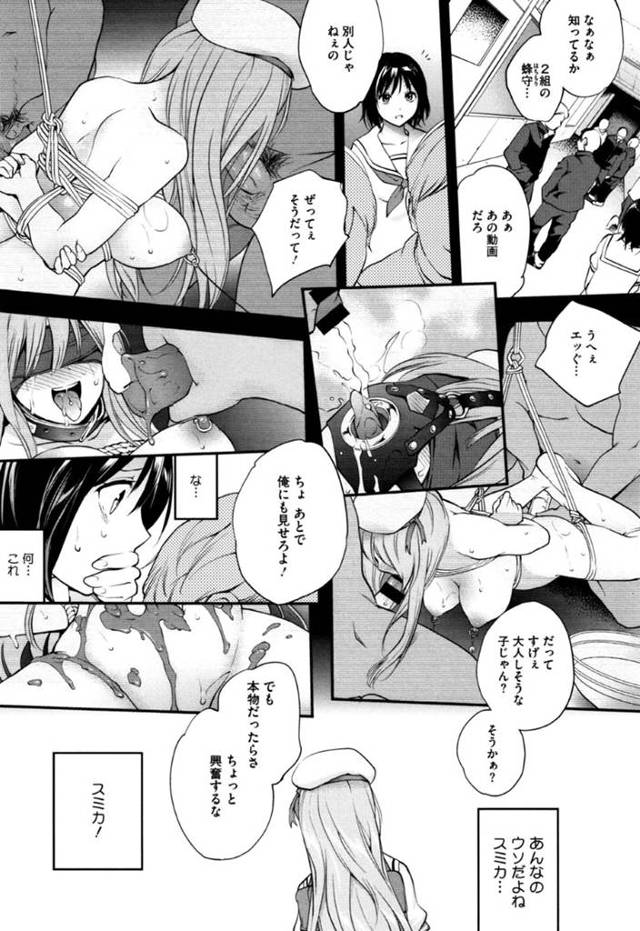 兄が好きだったのにエッチなお店に堕ちたJK、幼なじみが罪悪感を感じて一緒に乱交に…！兄の事が好きだったのに幼なじみに盗られて、AVに出たりエッチなお店で働くようになったJK。罪悪感を感じた幼なじみがお店を訪ねてみると、ストリップショーで首輪を着けながら全裸になったり、喜んでフェラやセックスしている姿が。それでも助けたくて幼なじみも乱交に参加して、処女を散らして兄に開発されたアナルフ