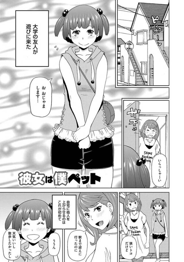 小悪魔な美少女いとこにバイト代をためてソープで童貞を卒業しようとしてたことがバレるが、実は自分のことが好きだったいとこにしてあげようか？と言われいちゃラブ中出し初体験