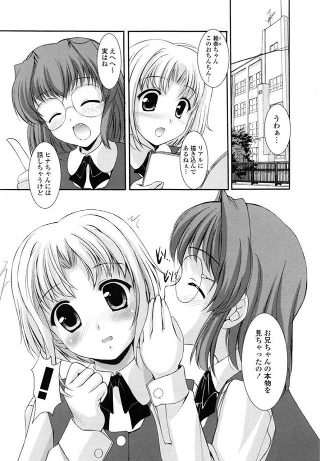 【エロ漫画】可愛い妹のマンガのために実物のチンポを見せてあげる兄…フェラをして興奮して乳首舐めやパイパンマンコに生ハメ中出し近親相姦セックスしちゃう【水城たくや：しすこみからいず！２】