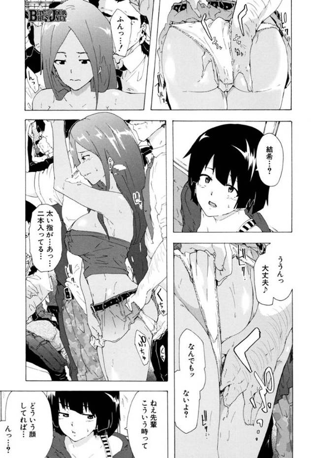 ヤリまくり旅行中のビッチJKたち…電車で痴漢されつり革に捕まったまま立ちバック挿入。電車のドアに張り付く体勢で孕ませザーメン注がれる。