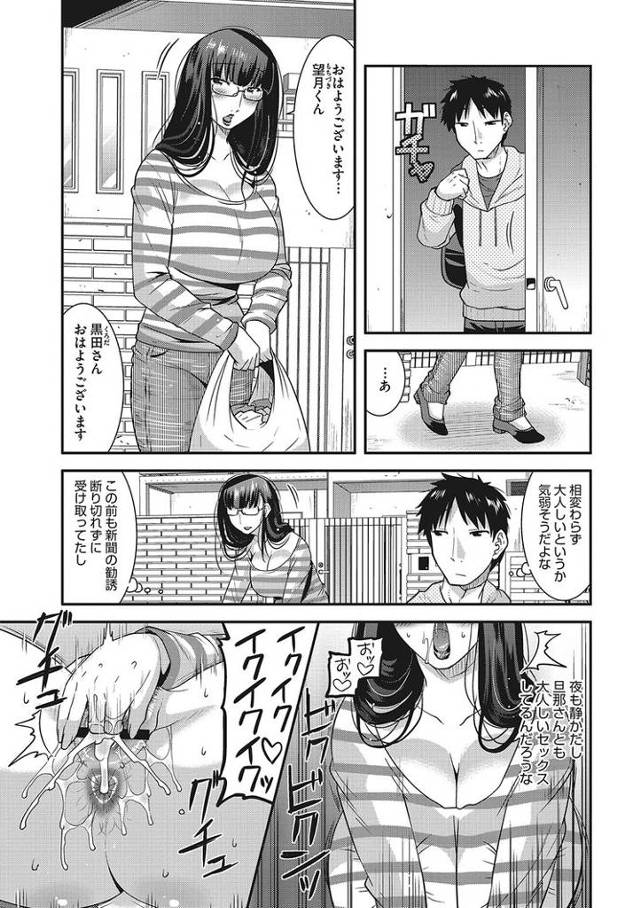 【同人誌】地味妻は絶叫アヘ顔でイク【オリジナル】