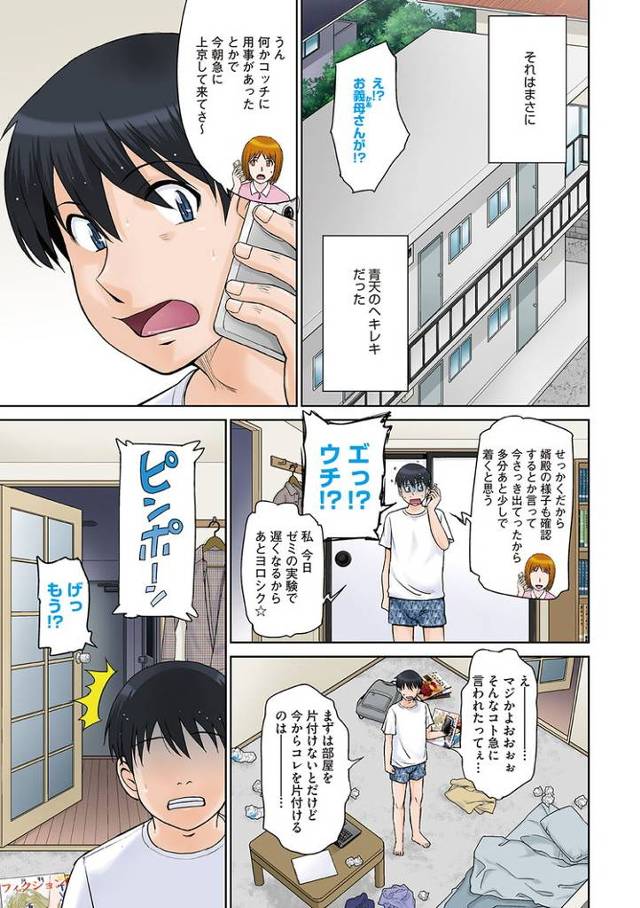 【エロ漫画】旧家の試練2【オリジナル】