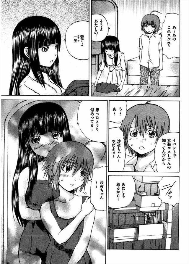 【エロ漫画】女性用のスク水を着させられた男の娘が、女に緊縛されて逆レイプされると、女の兄がやってきて、女と男の…