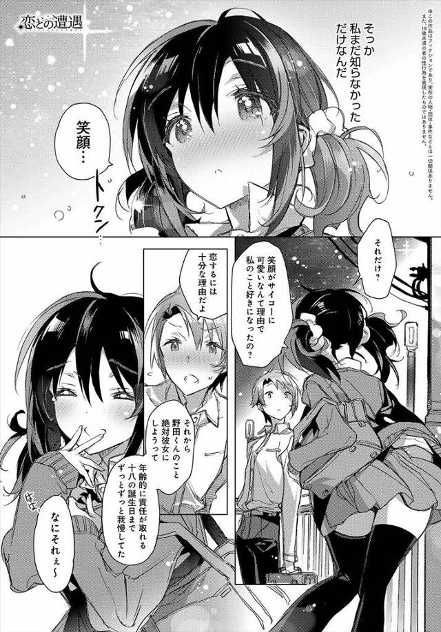 【エロ漫画】天才優等生の先輩に告白されたおバカな巨乳JKが先輩に愛されまくられて玄関先にベッドで激しく絡みあう…