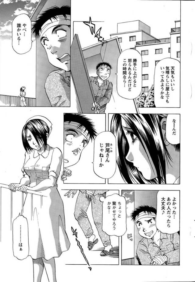 屋上で落ち込んでいるところ患者の男性に励まされる巨乳のナース…乳首舐めやクンニをしてバックで生ハメイチャラブセックスしちゃう