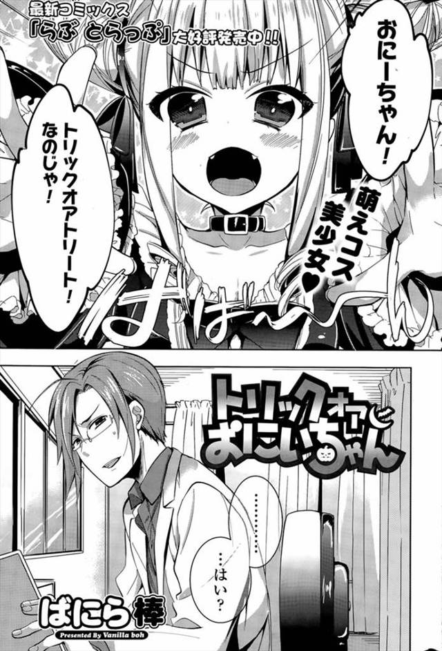 【エロ漫画】保健室のイケメン教師が不登校ゴスロリ従姉妹JKに迫られてフェラチオされ精液ゴックン！いちゃラブ近親…