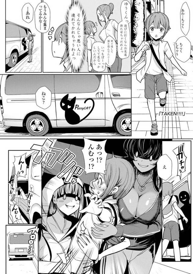 【オリジナル】TAKEN【商業誌・オリジナルエロ画像】