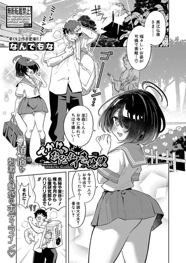 興奮して勃起してしまった幼馴染に手コキをして上げるムチムチデカ尻の巨乳JK…フェラで連続射精あせるとおさまらないチンポを騎乗位で生ハメして中出しセックスしちゃう