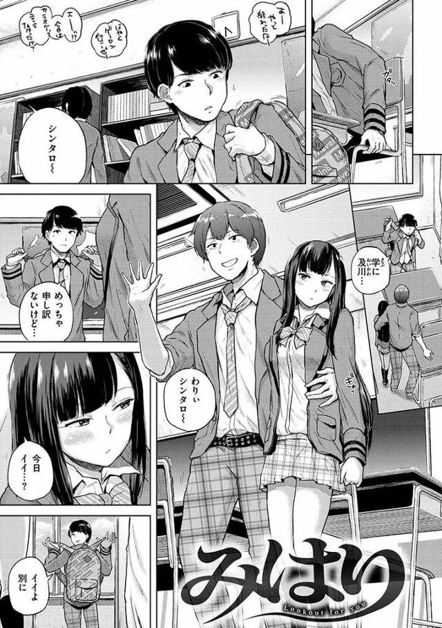 【同人誌】みはり【オリジナル】