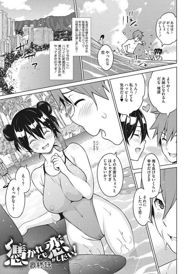 【エロ漫画・エロ同人誌】憑かれても恋がしたい！3