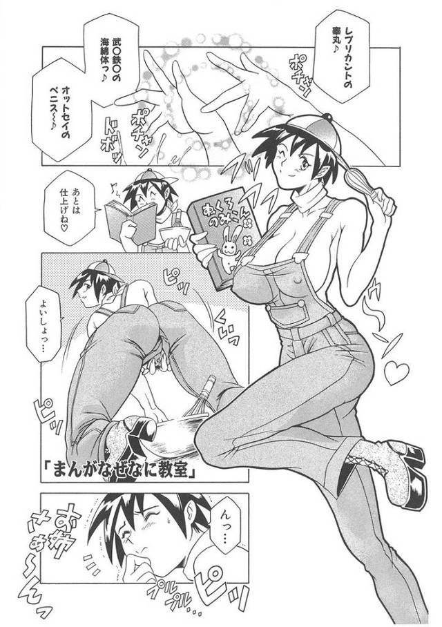【オリジナル】まんがなぜなに教室【商業誌・オリジナルエロ画像】