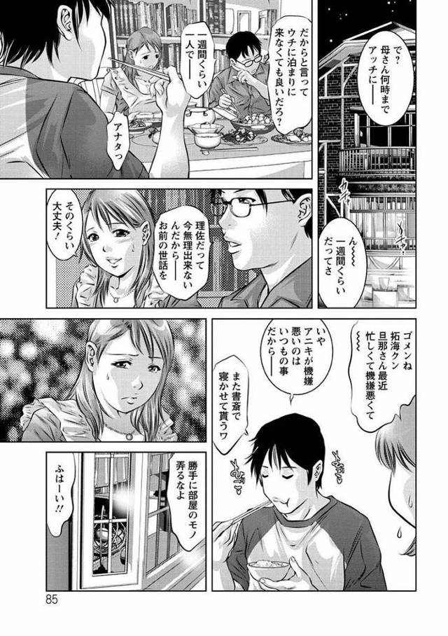 【エロ漫画・エロ同人誌】収穫祭
